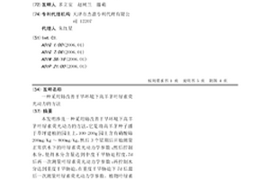 采用鈰改善干旱環境下高羊茅葉綠素熒光動力的方法