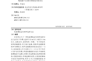 低濕灘地適生樹種選擇方法