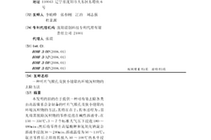 葉片氣膜孔及狹小縫隙內環境沉積物的去除方法