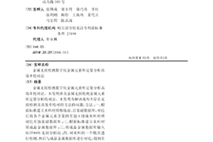 金屬無損檢測數字化金屬元素庫定量分析高效率校對法