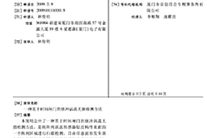 基于時間閘門的脈沖渦流無損檢測方法