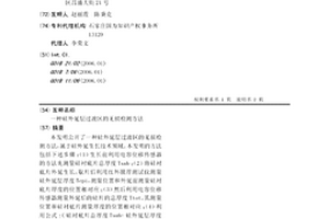 硅外延層過渡區的無損檢測方法