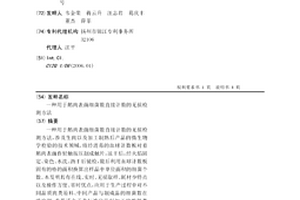 用于鵝肉表面細菌數直接計數的無損檢測方法