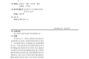 基于熱圖時序特征的紅外無損檢測方法