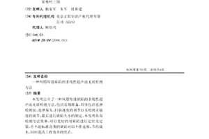風塔焊縫缺陷的非線性超聲波無損檢測方法