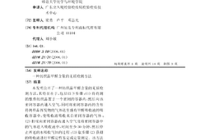 紡織品甲醛含量的無損檢測方法