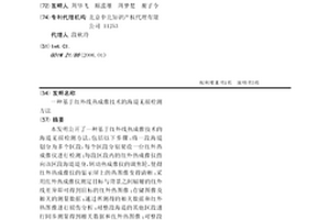 基于紅外線熱成像技術的海堤無損檢測方法