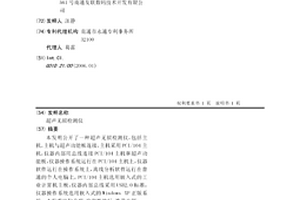 超聲無損檢測儀