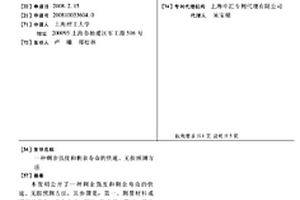 剩余強度和剩余壽命的快速、無損預測方法