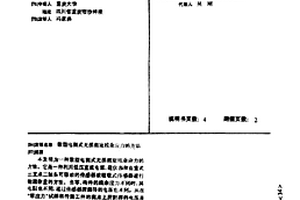微型電測式無損測定殘余應力的方法