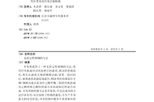 無損定性測銅的方法