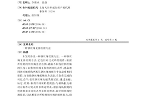 鋼絲繩無損檢測方法