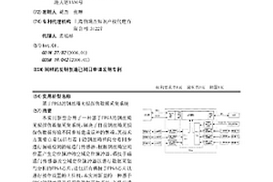 基于FPGA的鋼絲繩無損探傷數據采集系統