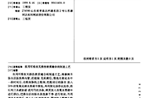 醫用可吸收無損傷軟質縫合線制造工藝
