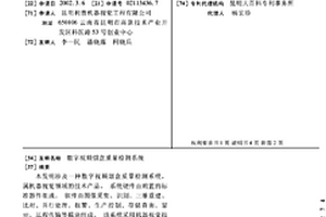 數字視頻煙盒質量檢測系統