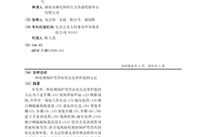 檢測鍋爐彎管內氧化皮堆積量的方法