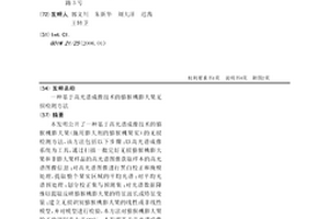 基于高光譜成像技術的獼猴桃膨大果無損檢測方法