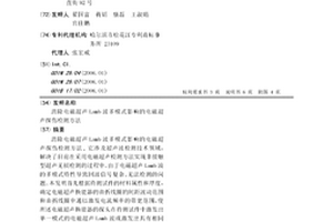 消除電磁超聲Lamb波多模式影響的電磁超聲探傷檢測方法