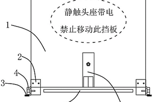 開關柜內的安全擋板機構