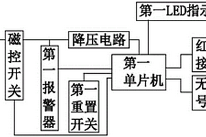 磁感應報警防盜磁扣裝置
