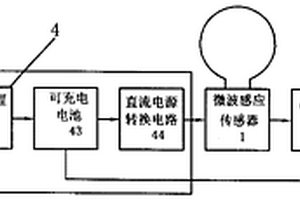 微波感應語音報警器