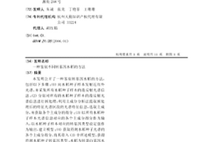 鑒別不同轉基因水稻的方法