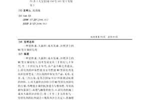 能快速、大面積、成本低廉、治理沙塵的MB型土壤固化劑