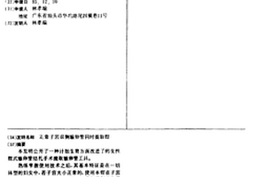 正常子宮雙側輸卵管同時提取鉗