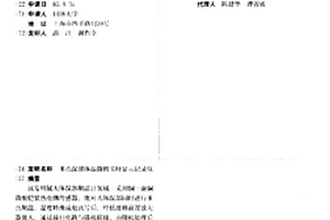多點深部體溫微機實時顯示記錄儀