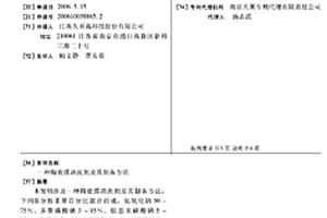 陶瓷膜清洗劑及其制備方法