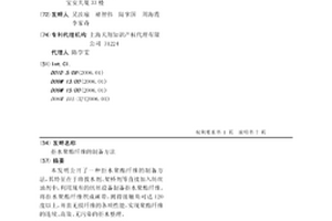 拒水聚酯纖維的制備方法