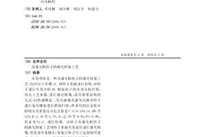 高速電機轉子的激光修復工藝