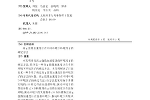 高g值微加速度計在不同環境下環境因子的確定方法