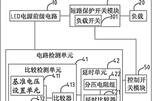 應用于LED燈的電源電路