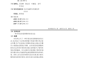 多重安防卷煙數碼防偽方法