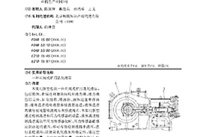 片閥式礦用乳化液泵