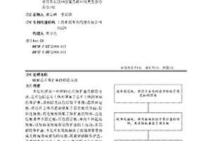 MEMS芯片保護蓋的移除方法