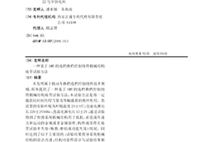 基于AMT的選檔換檔控制組件機械結構疲勞試驗方法