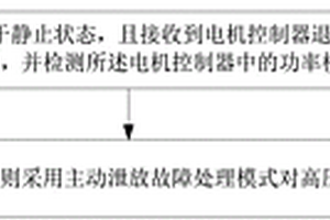 車輛及其電容泄放處理方法與裝置