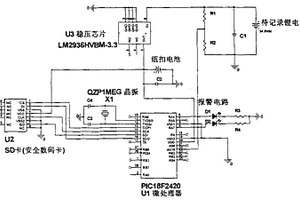 嵌入式鋰離子電池使用狀態記錄儀