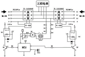 三相高壓開關控制電路