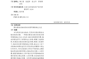 脂潤滑滾動軸承的再潤滑周期的確定方法