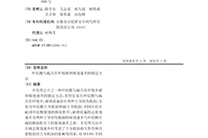 環烷酸與硫共存環境碳鋼腐蝕速率的確定方法