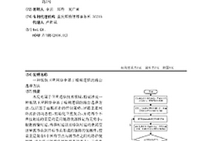 低軌衛星網絡中基于模糊邏輯的路由選擇方法
