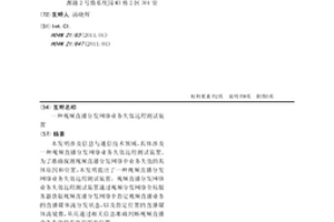 視頻直播分發網絡業務失效遠程測試裝置