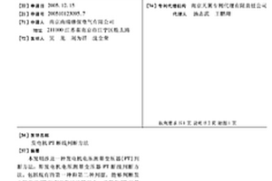 發電機PT斷線判斷方法