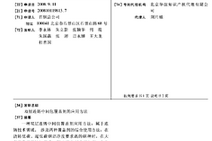 雙層連鑄中間包覆蓋劑的應用方法