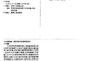 通信系統中的幀恢復技術