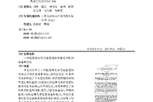 提高既有信號設備通信傳輸安全性的設備和方法