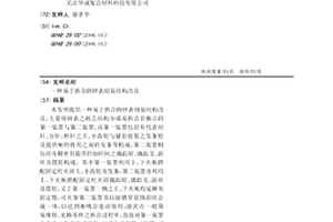 易于拆合的鐘表組裝結構改良